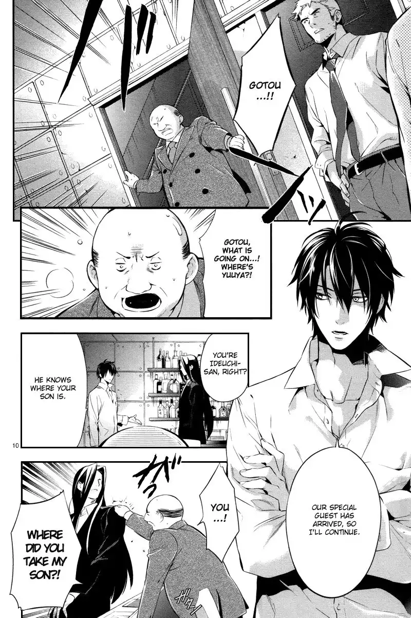 Shinrei Tantei Yakumo Chapter 23 13